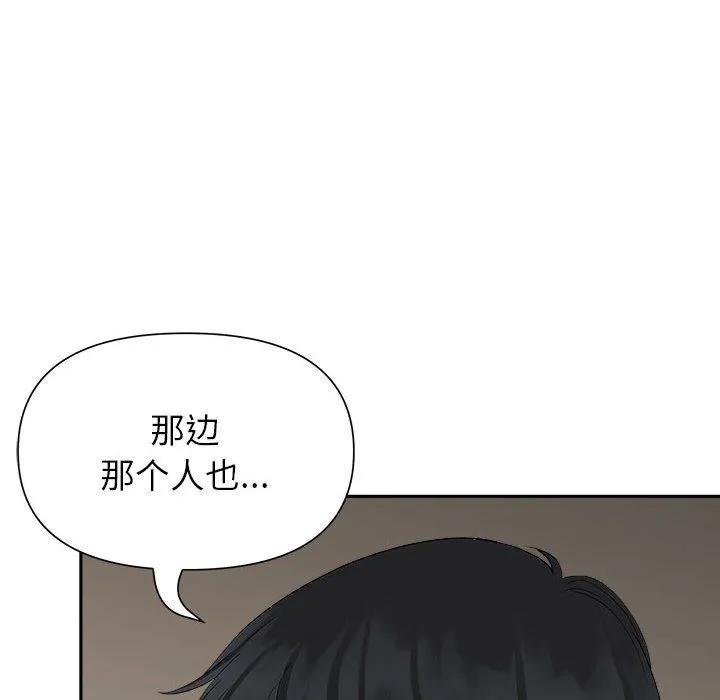 我老公是双胞胎 - 第27话 - page 84
