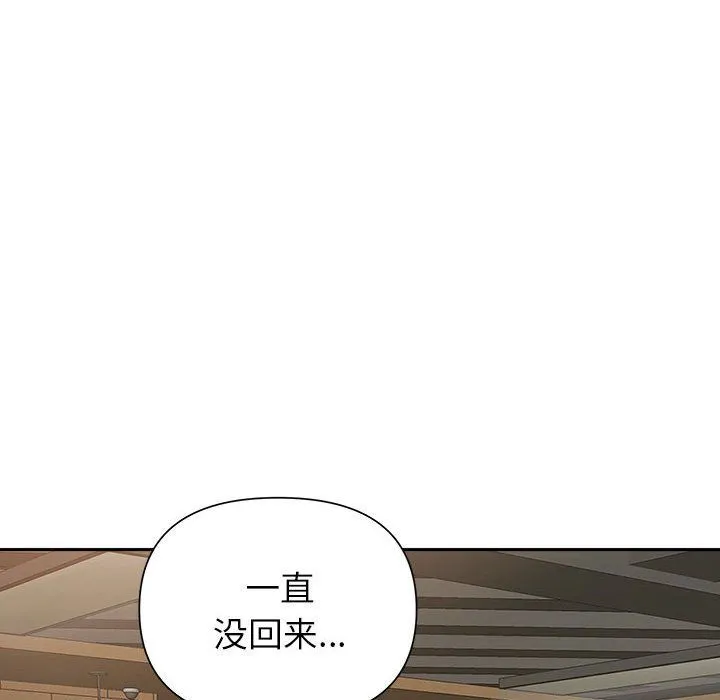 我老公是双胞胎 - 第27话 - page 86