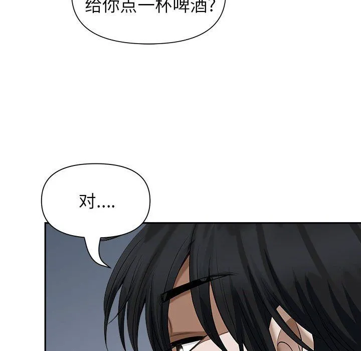我老公是双胞胎 - 第27话 - page 90