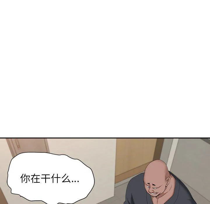 我老公是双胞胎 - 第27话 - page 120