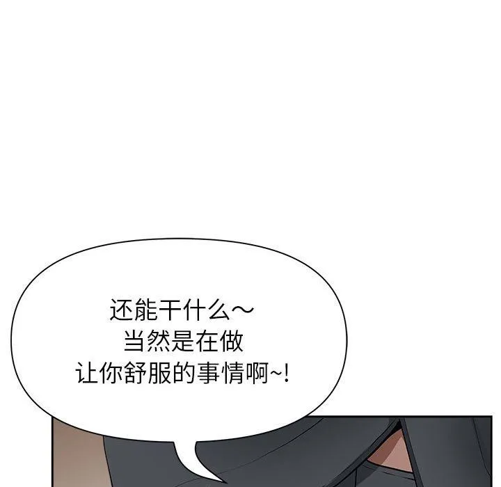 我老公是双胞胎 - 第27话 - page 122