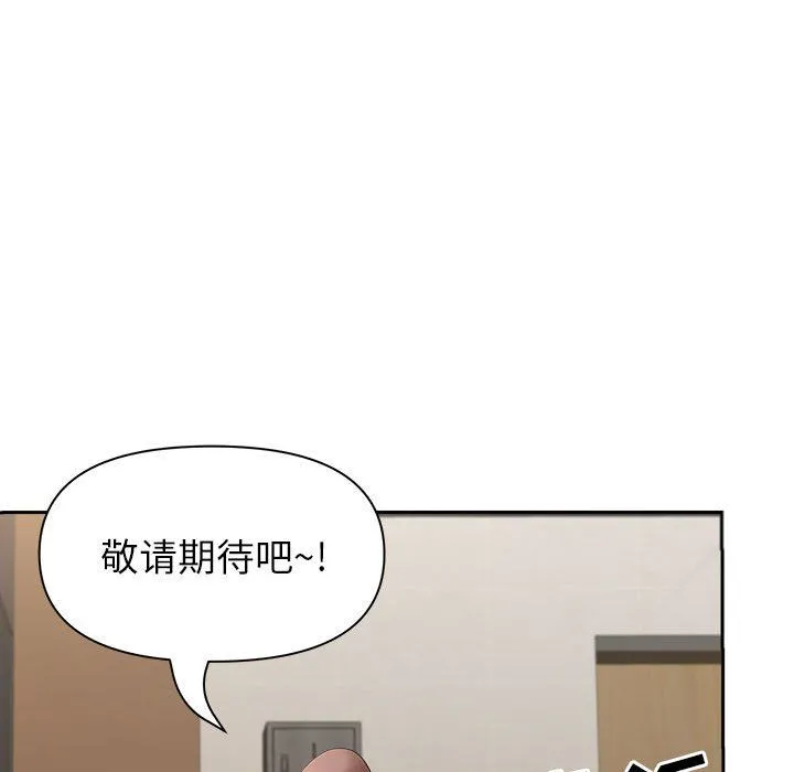 我老公是双胞胎 - 第27话 - page 124