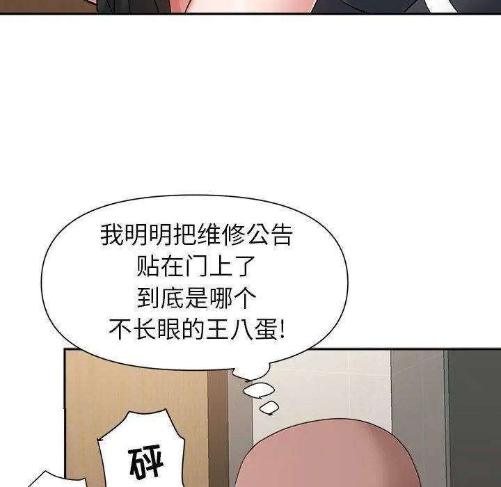 我老公是双胞胎 - 第27话 - page 128
