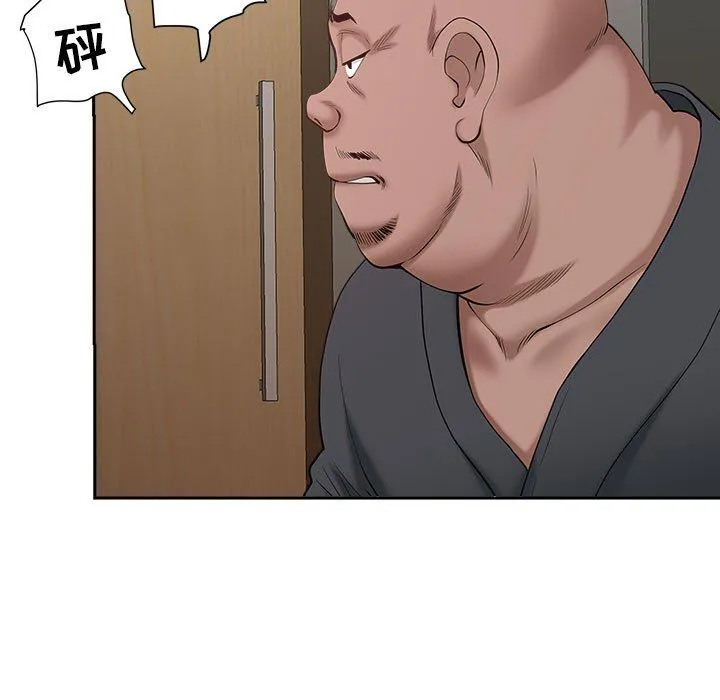 我老公是双胞胎 - 第27话 - page 129