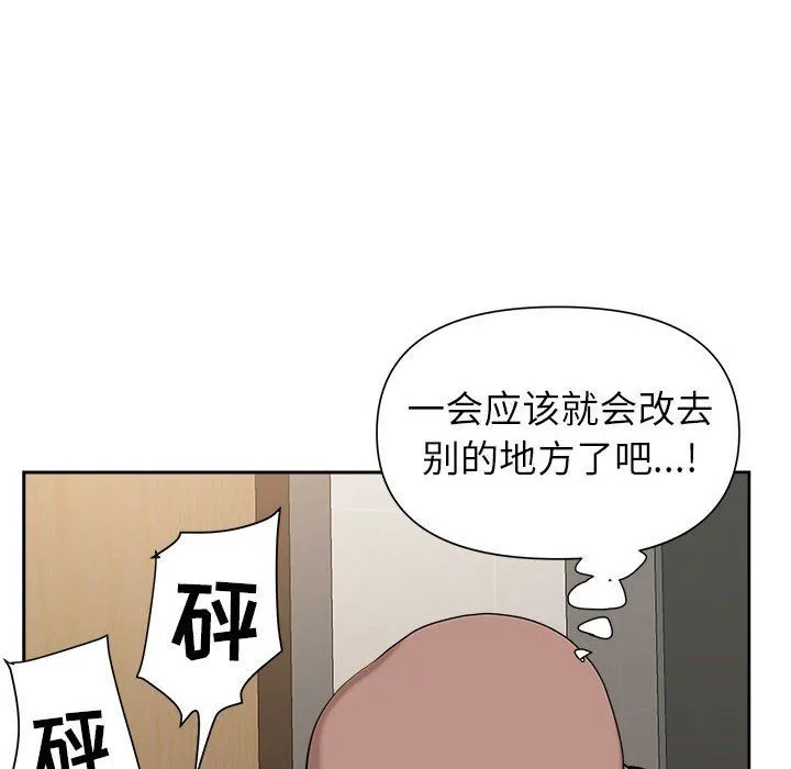 我老公是双胞胎 - 第27话 - page 130