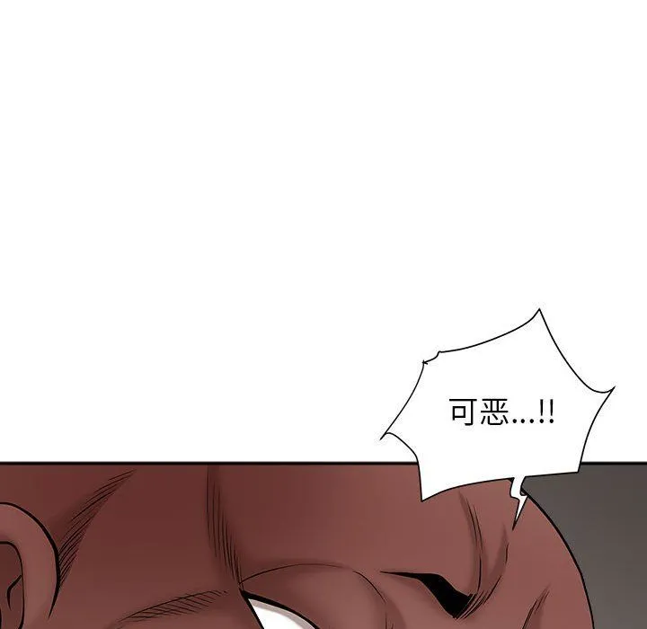 我老公是双胞胎 - 第27话 - page 134