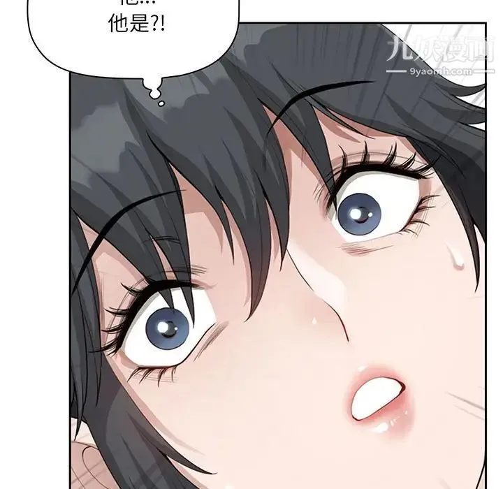 我老公是双胞胎 - 第5话 - page 7