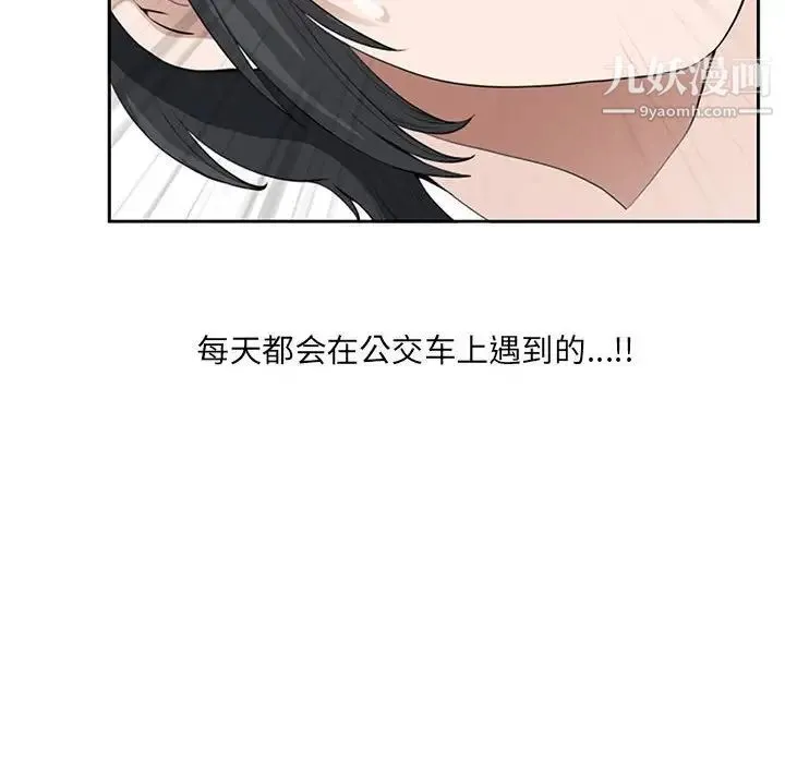 我老公是双胞胎 - 第5话 - page 8