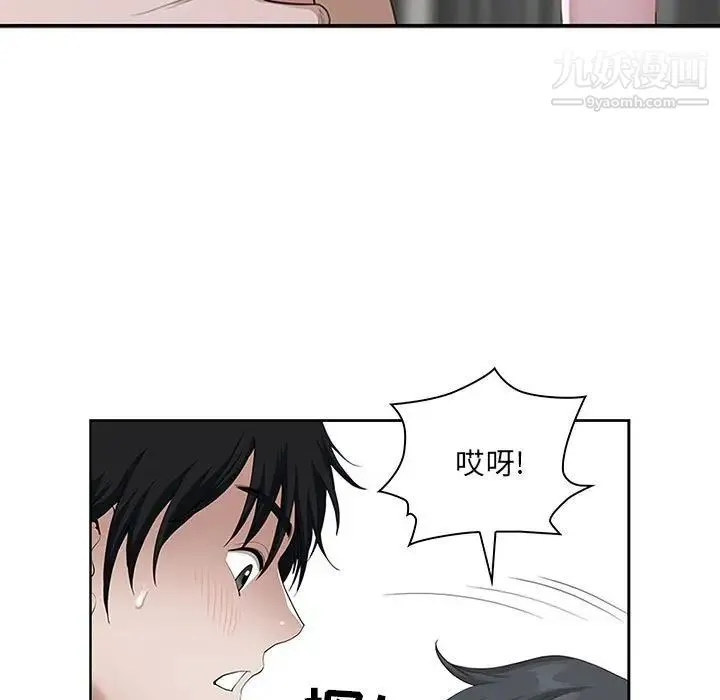 我老公是双胞胎 - 第5话 - page 15