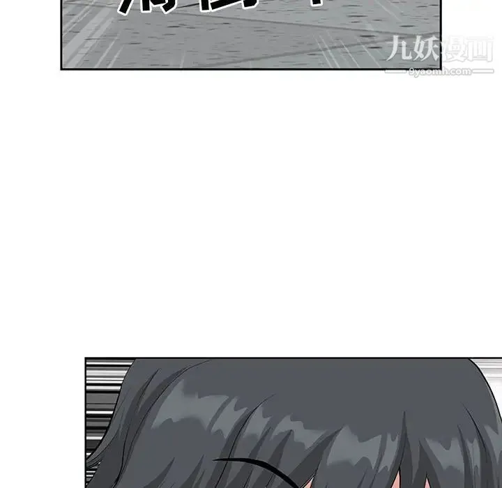 我老公是双胞胎 - 第5话 - page 20