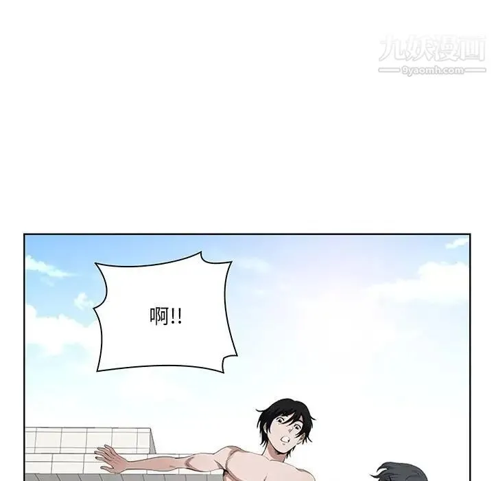 我老公是双胞胎 - 第5话 - page 23