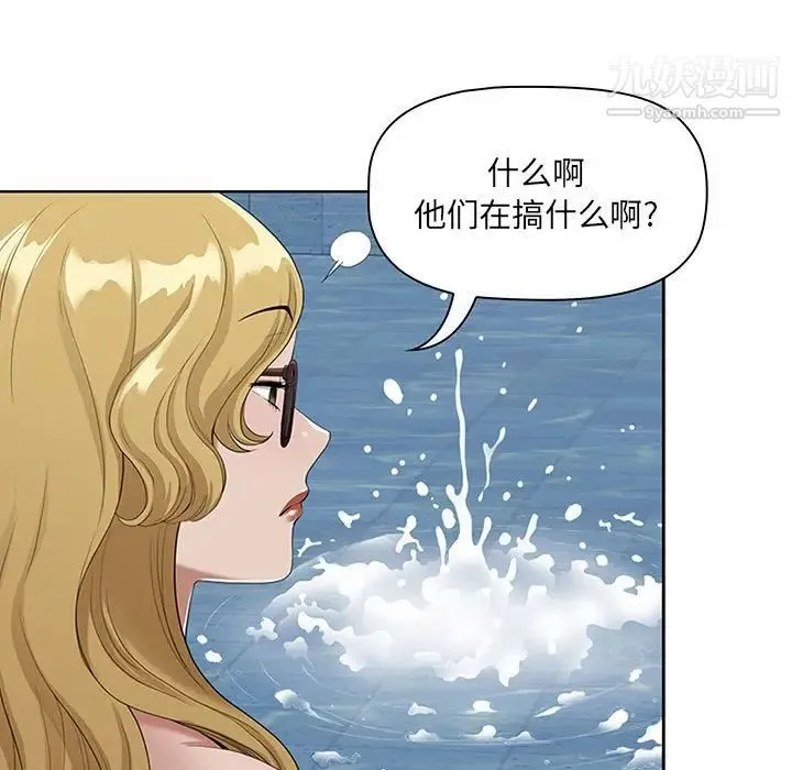 我老公是双胞胎 - 第5话 - page 29