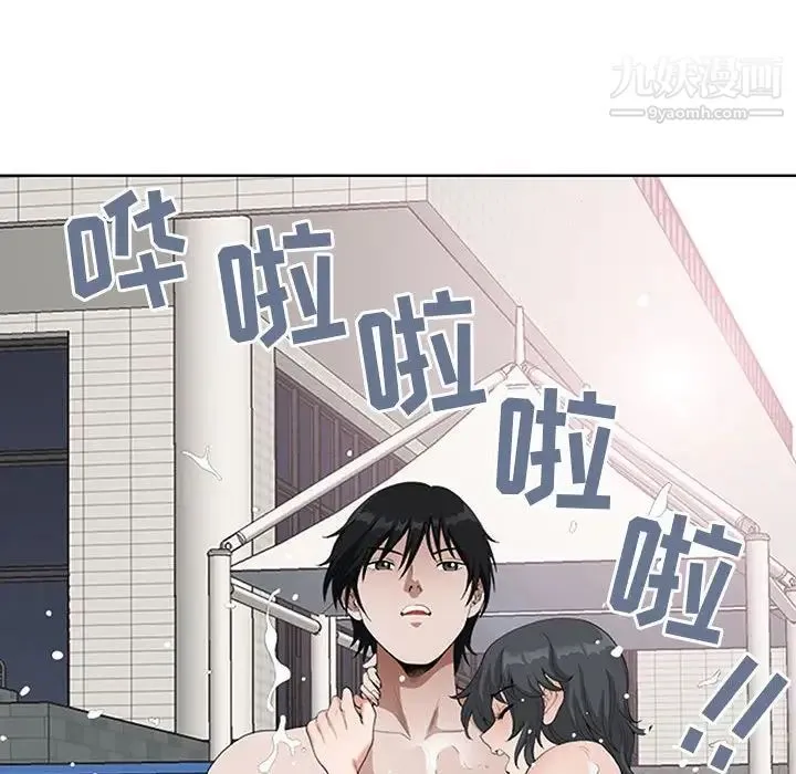 我老公是双胞胎 - 第5话 - page 38