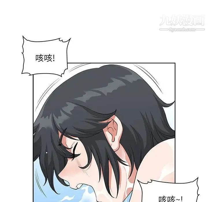 我老公是双胞胎 - 第5话 - page 40
