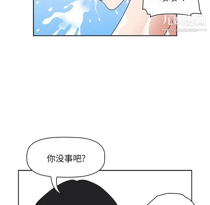 我老公是双胞胎 - 第5话 - page 41