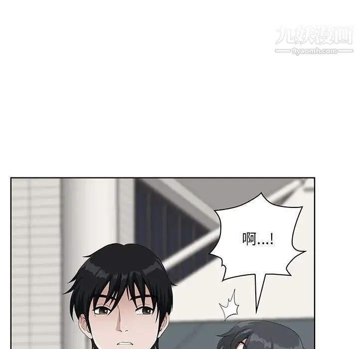 我老公是双胞胎 - 第5话 - page 47