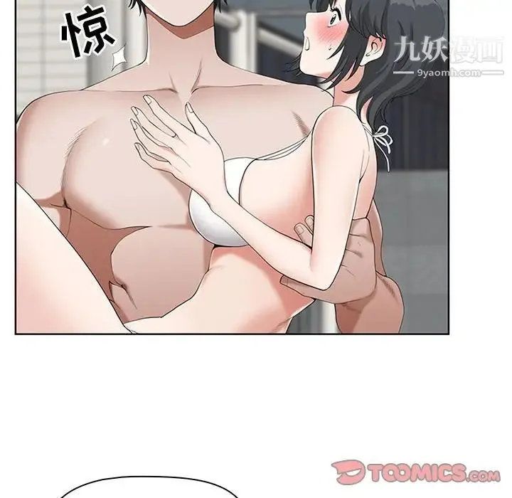 我老公是双胞胎 - 第5话 - page 48