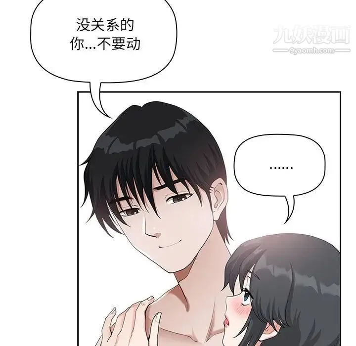 我老公是双胞胎 - 第5话 - page 49