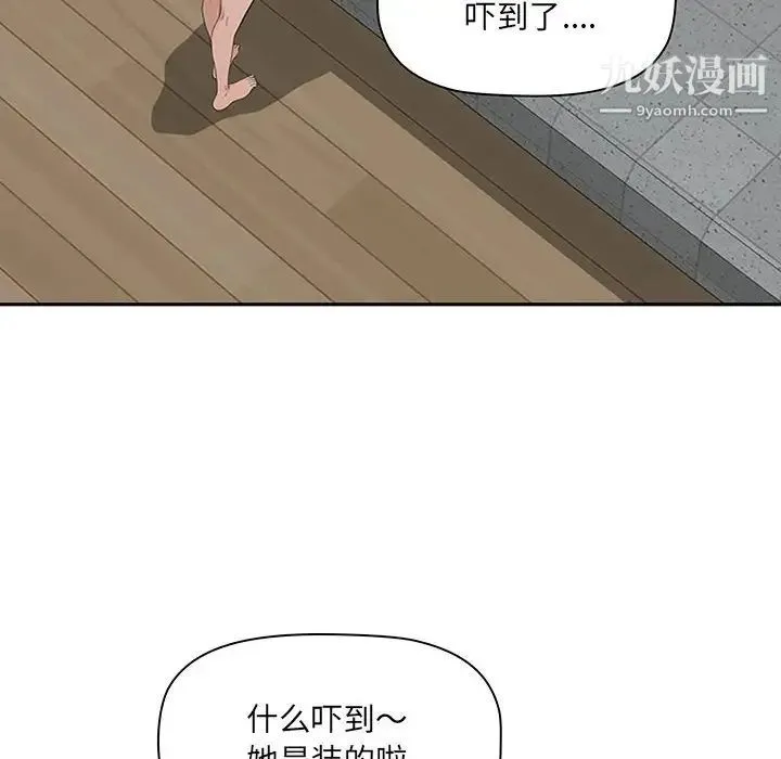 我老公是双胞胎 - 第5话 - page 52