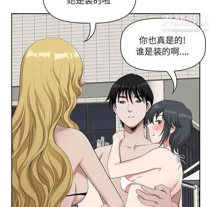 我老公是双胞胎 - 第5话 - page 53