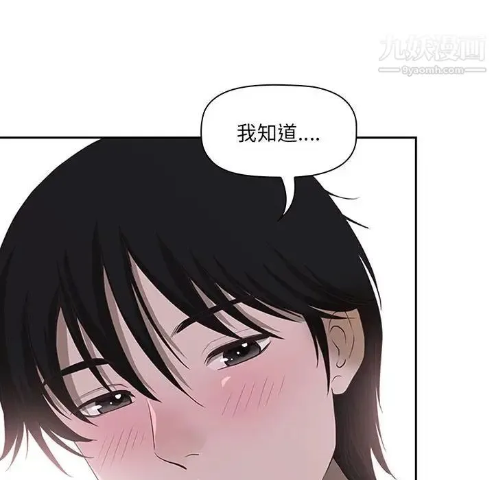 我老公是双胞胎 - 第5话 - page 56