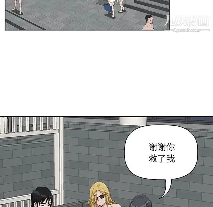 我老公是双胞胎 - 第5话 - page 63