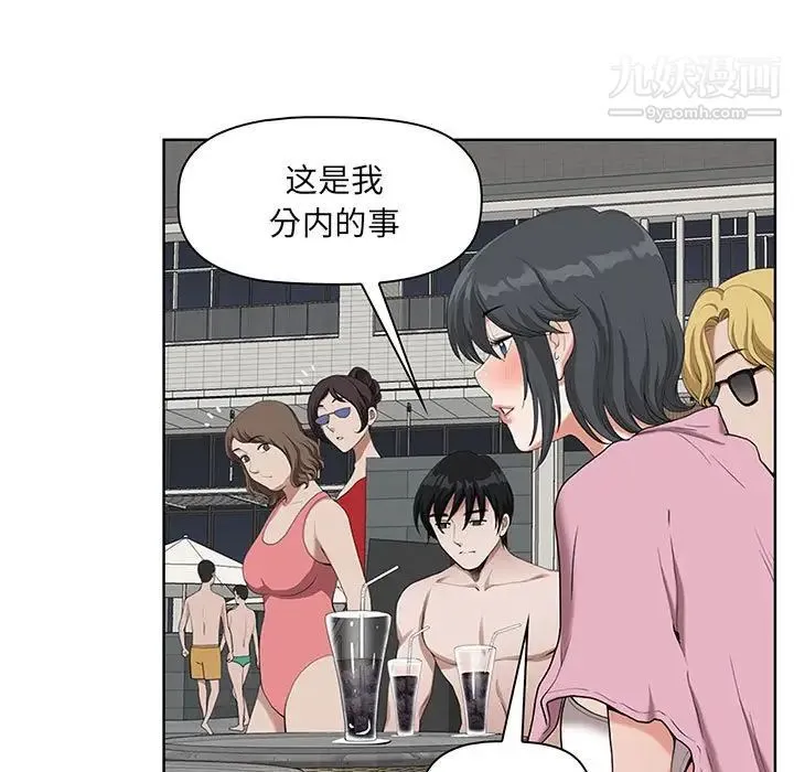 我老公是双胞胎 - 第5话 - page 65