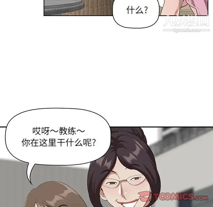 我老公是双胞胎 - 第5话 - page 66