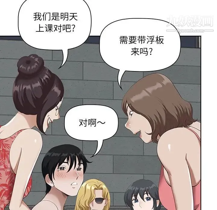 我老公是双胞胎 - 第5话 - page 70