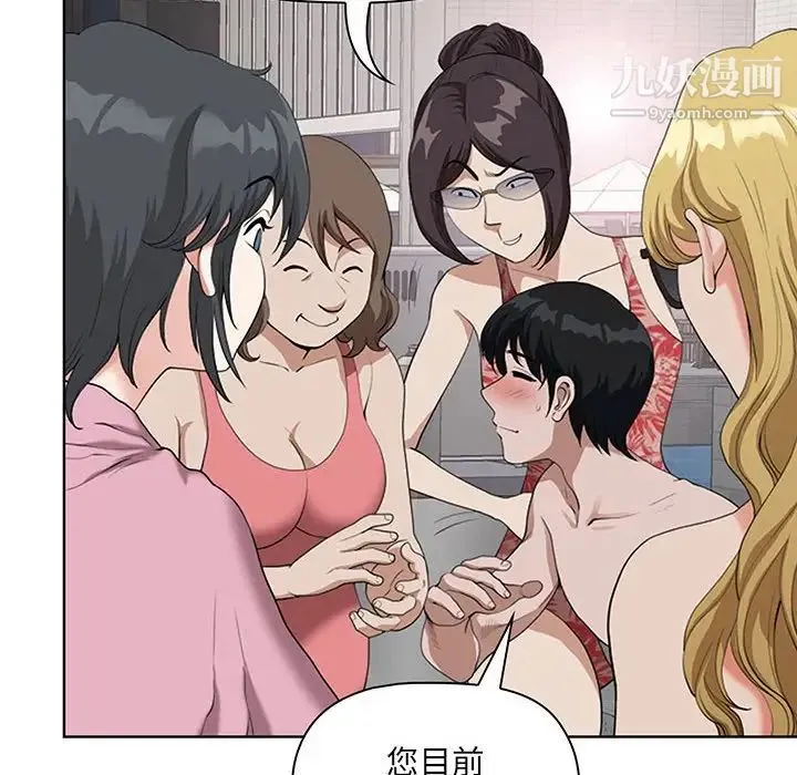 我老公是双胞胎 - 第5话 - page 72