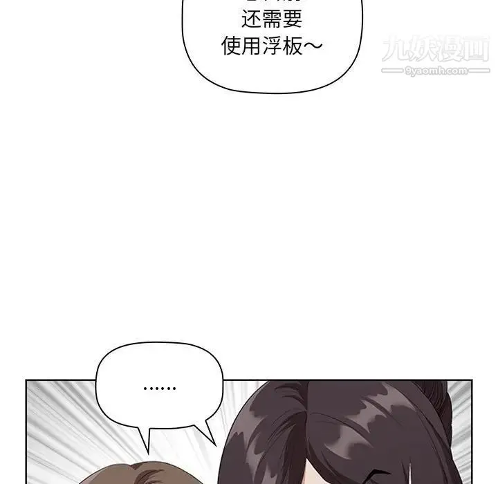 我老公是双胞胎 - 第5话 - page 73