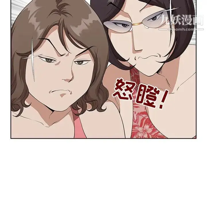 我老公是双胞胎 - 第5话 - page 74