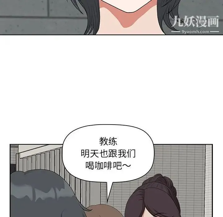 我老公是双胞胎 - 第5话 - page 76