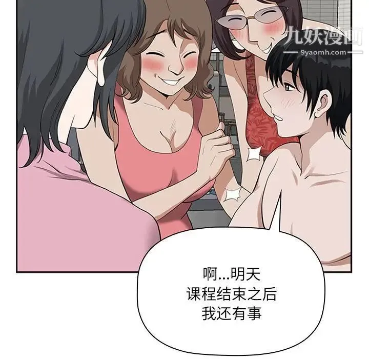 我老公是双胞胎 - 第5话 - page 77