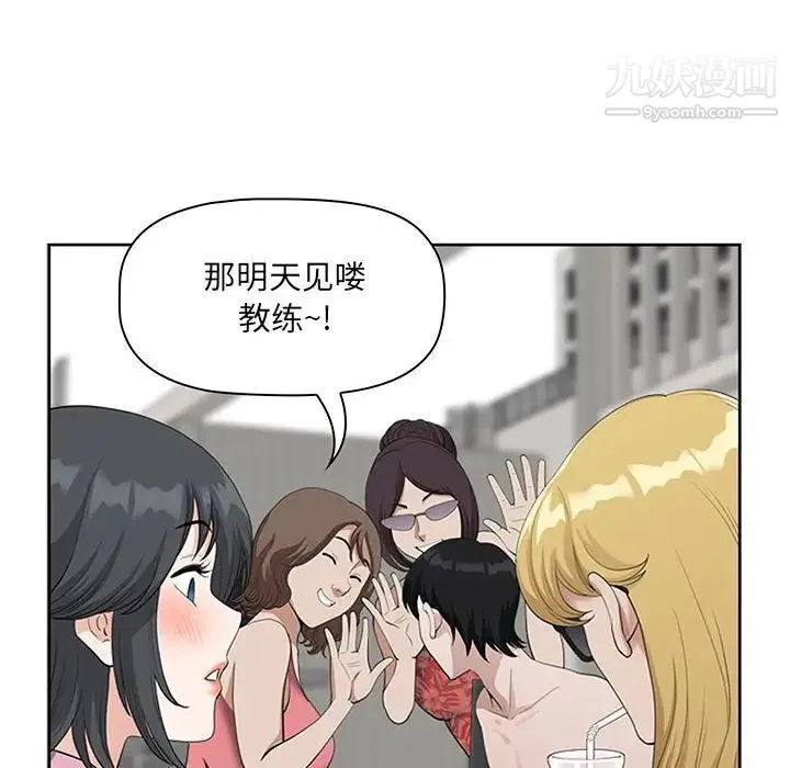 我老公是双胞胎 - 第5话 - page 80