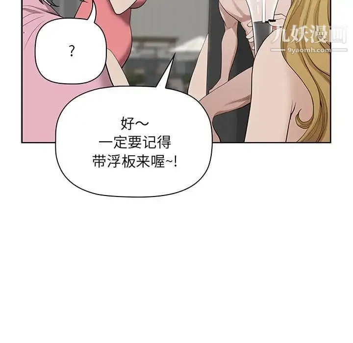我老公是双胞胎 - 第5话 - page 81