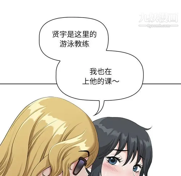我老公是双胞胎 - 第5话 - page 82