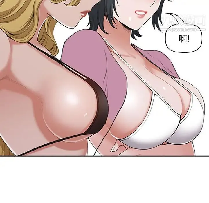 我老公是双胞胎 - 第5话 - page 83