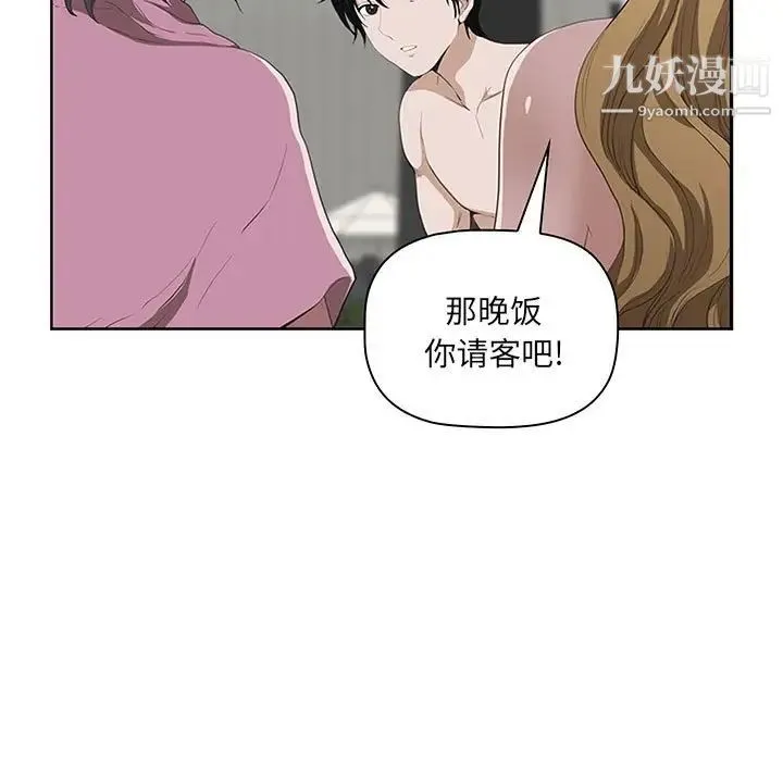 我老公是双胞胎 - 第5话 - page 85