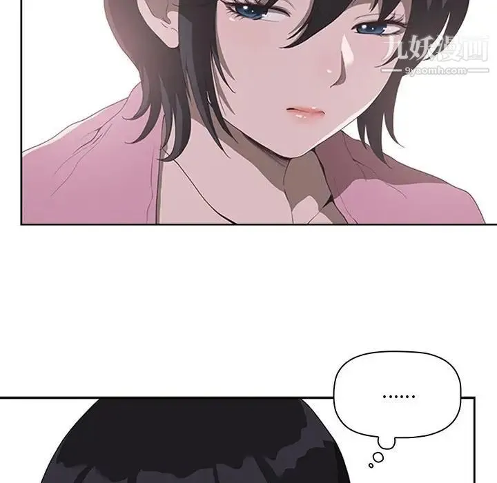 我老公是双胞胎 - 第5话 - page 88