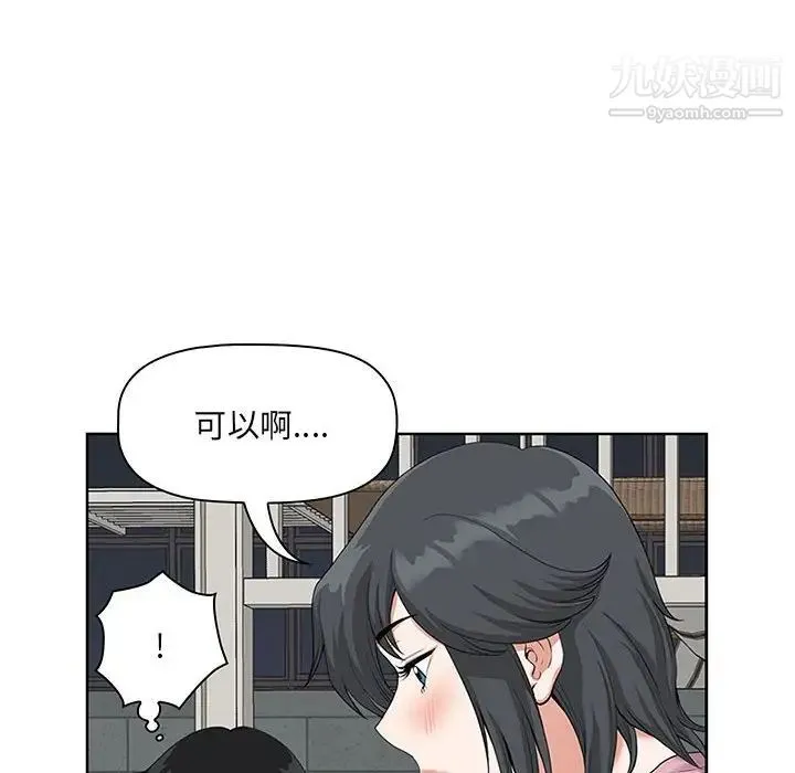 我老公是双胞胎 - 第5话 - page 90