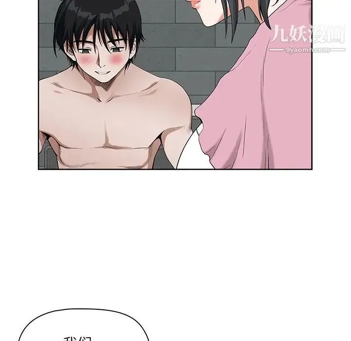 我老公是双胞胎 - 第5话 - page 91
