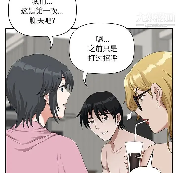 我老公是双胞胎 - 第5话 - page 92