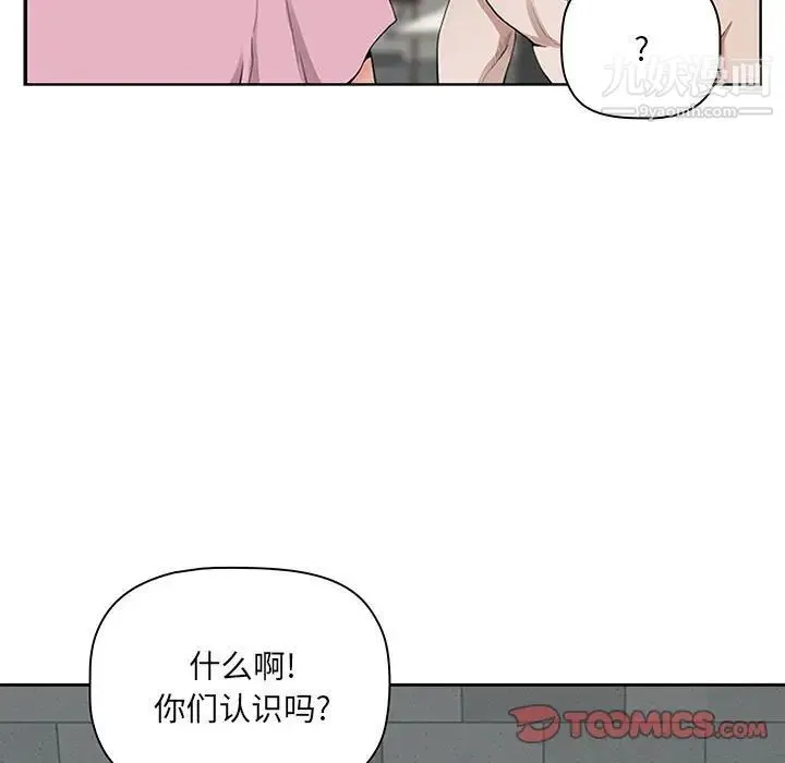 我老公是双胞胎 - 第5话 - page 93