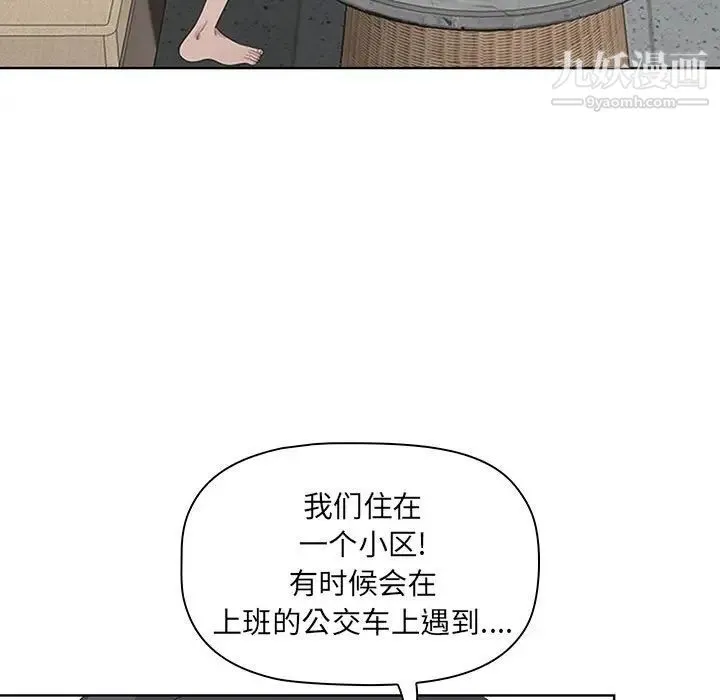 我老公是双胞胎 - 第5话 - page 95