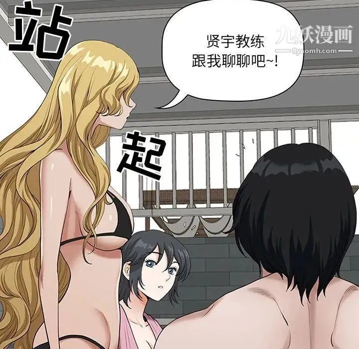 我老公是双胞胎 - 第5话 - page 100