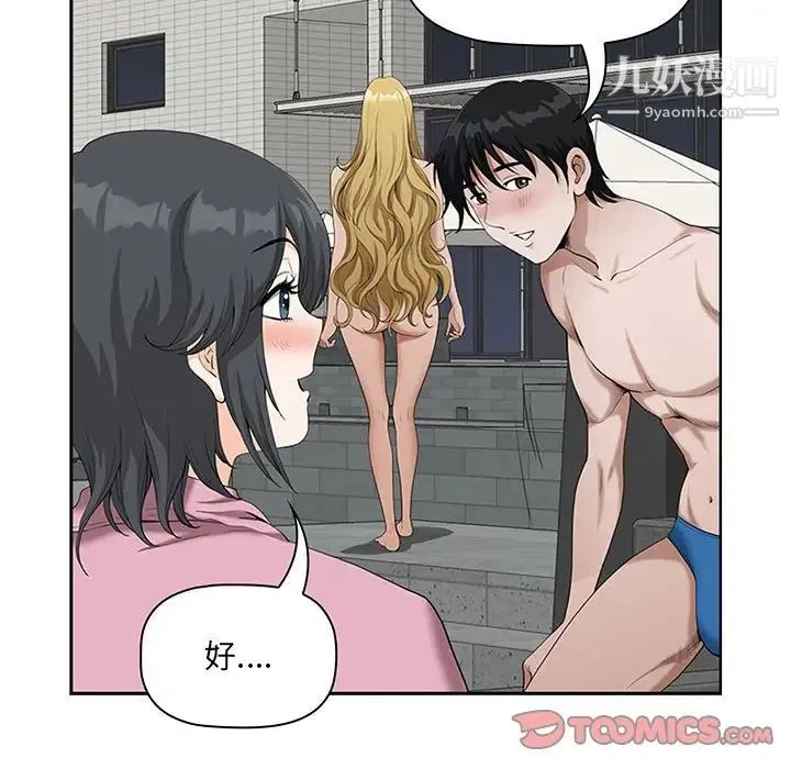 我老公是双胞胎 - 第5话 - page 102