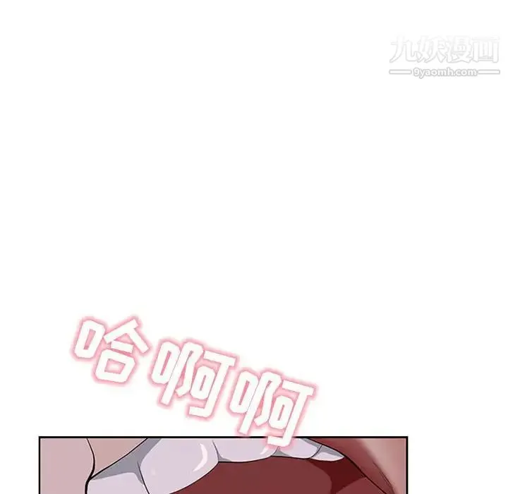 我老公是双胞胎 - 第5话 - page 106