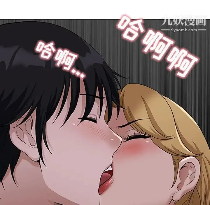 我老公是双胞胎 - 第5话 - page 109