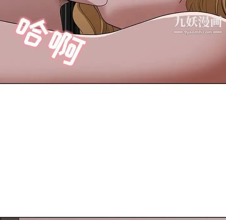 我老公是双胞胎 - 第5话 - page 110